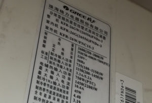 阿合奇格力空调维修电话是多少